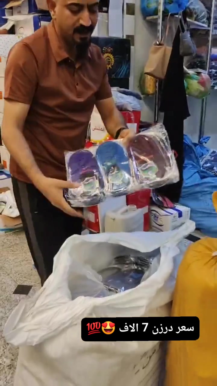 عيوني متابعينا ❤️‍🔥✨
وفرنالكم الحفاية طبي الاصلي 💯
(الوان + اسود) 
قياسات مختلفة 
سعر درزن 7 الاف فقط 😍
اقل حجز 2 درزن
يوجد توصيل البصرة وجميع المحافظات ✨


**إذا كنت صاحب هذا الإعلان وتريد حذفه لأي سبب، رجاءا أرسل رسالة إلى الدعم الفني**