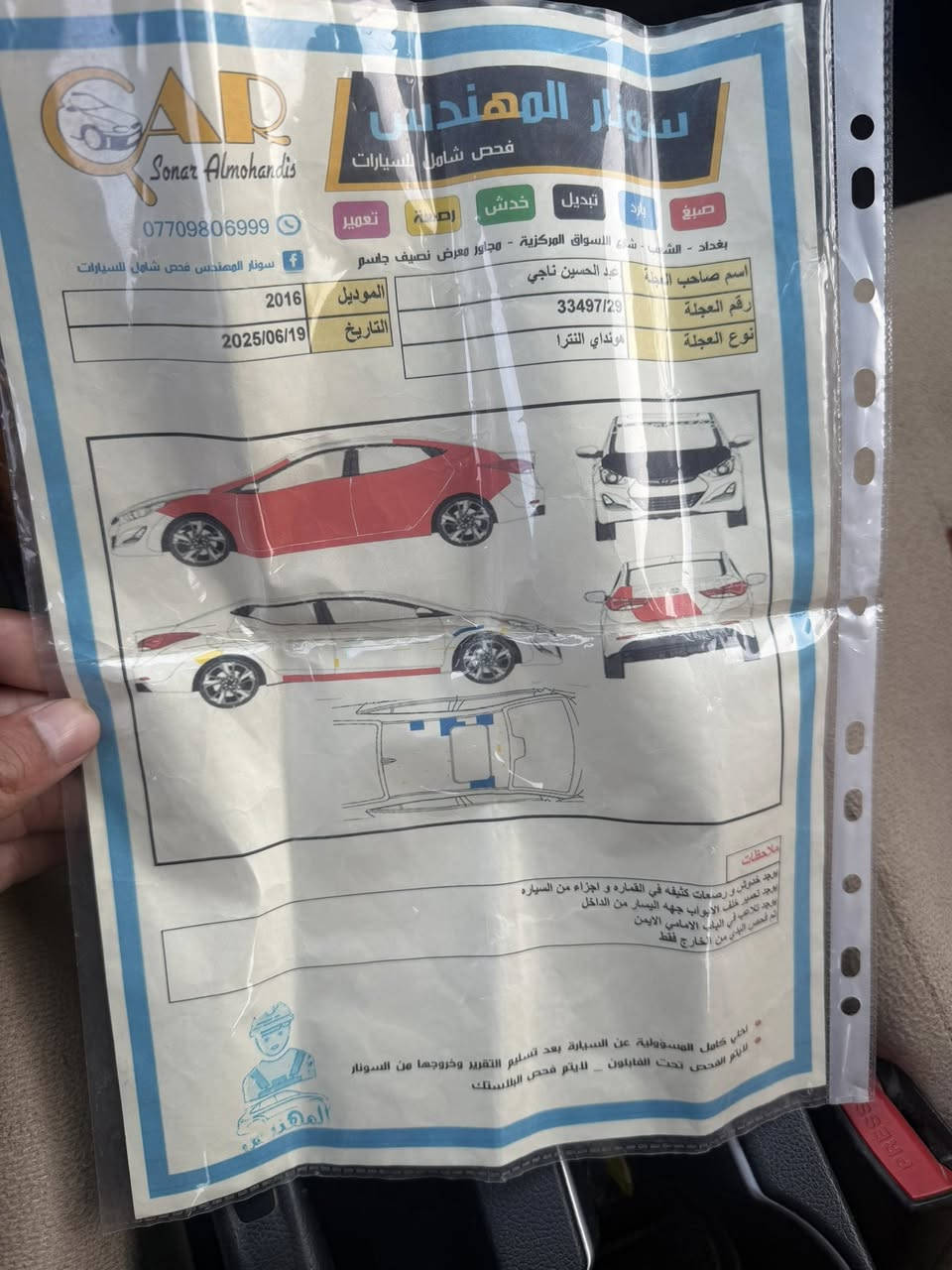 السلام عليكم
النترا للبيع موديل ١٦ خليجي محرك ١٨٠٠ فول مواصفات رقم واسط بأسمي بيه قطع صبغ السونار مرفق كير محرك حدادية تبريد جاهزة ترايك للبصرة السعر ١٠٥ $ بيع او مراوس مكاني كوت المركز


**إذا كنت صاحب هذا الإعلان وتريد حذفه لأي سبب، رجاءا أرسل رسالة إلى الدعم الفني**