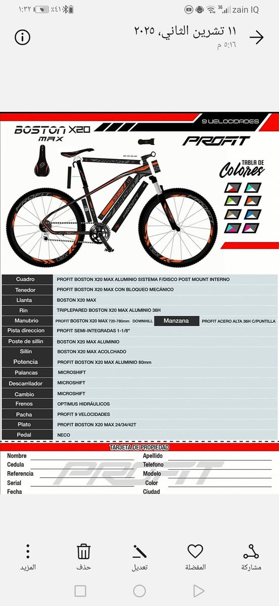 مرحبا. PROFIT BOSTON X20MAX خاص مفتوح وللتواصل ***********
9 سرع خلفيه مع 3 اماميه
معدن المنيوم ودبل متحرك بريكات زيت شيمانو
ويل المنيوم 3 طبقات مع نطام كمبليون
اطارات كتان
بايك مريح وناعم جدا
استخدام الزيت.... زيفيل ❤️
