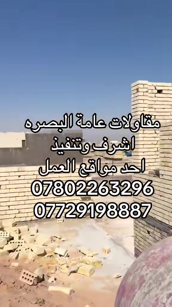 نستقبل جميع طلباتكم من حفر وحدل وهيكل
***********
***********
