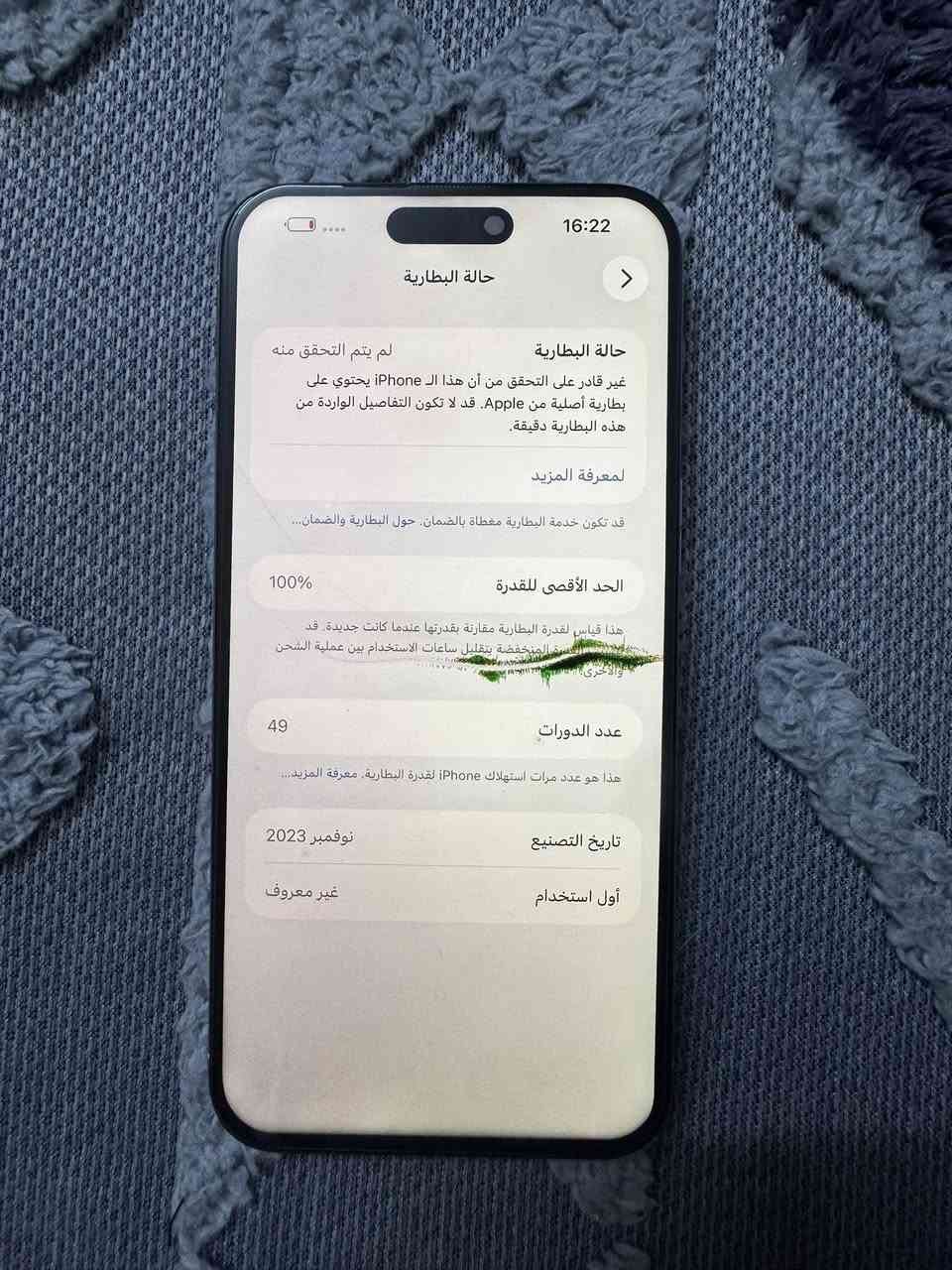 ايفون 15 برو ماكس ذاكرة 256 بطاريه 100 مستبدل بطاريه وشاشه وكامره السلفي متوقفة ، شرق اوسط ماستر السعر 575 الف وبي مجال مكاني بغداد 
رقم ***********
