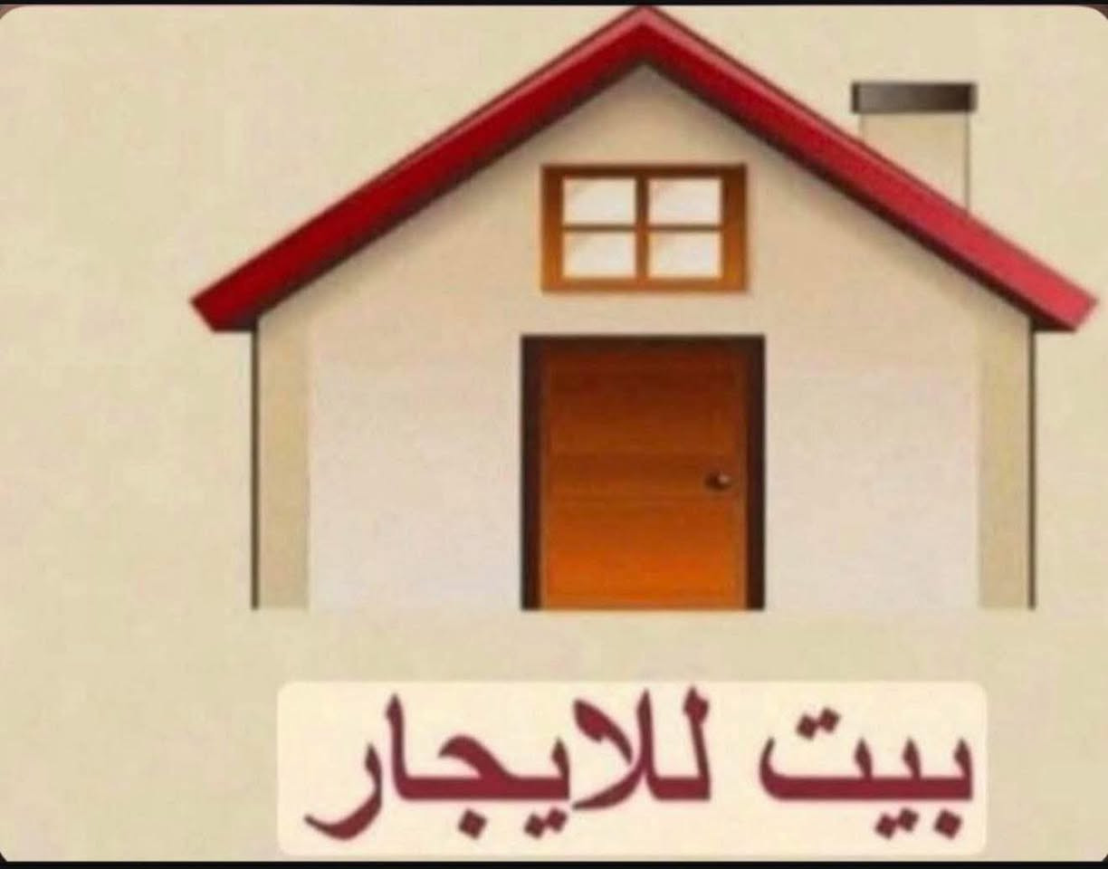 السلام عليكم اللايجار اللايجار يوجد لدينا مشتمل 60 متر في منطقه حي الجهاد الطائي  مقابيل مجمع النسيم غرف نوم وصاله ومطبخ وخدمات هاتف ***********
