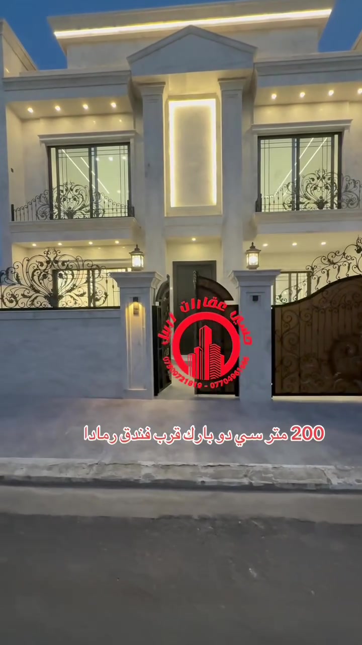 للبيع اربيل سيدو بارك مساحة 200 متر واجهة مرمر يتكون من استقبال وصالة ومطبخ حار بارد وصحيات و4 غرف نوم ماستر سويت وحديقة داخلية طابو صرف يسجل باسم اي شخص يحمل الجنسية العراقية للاستفسار ☎️📞واتس ***********
واتس *********** 🏘️🏘️🏘️🏘️🏘️🏘️🏘️🏘️
