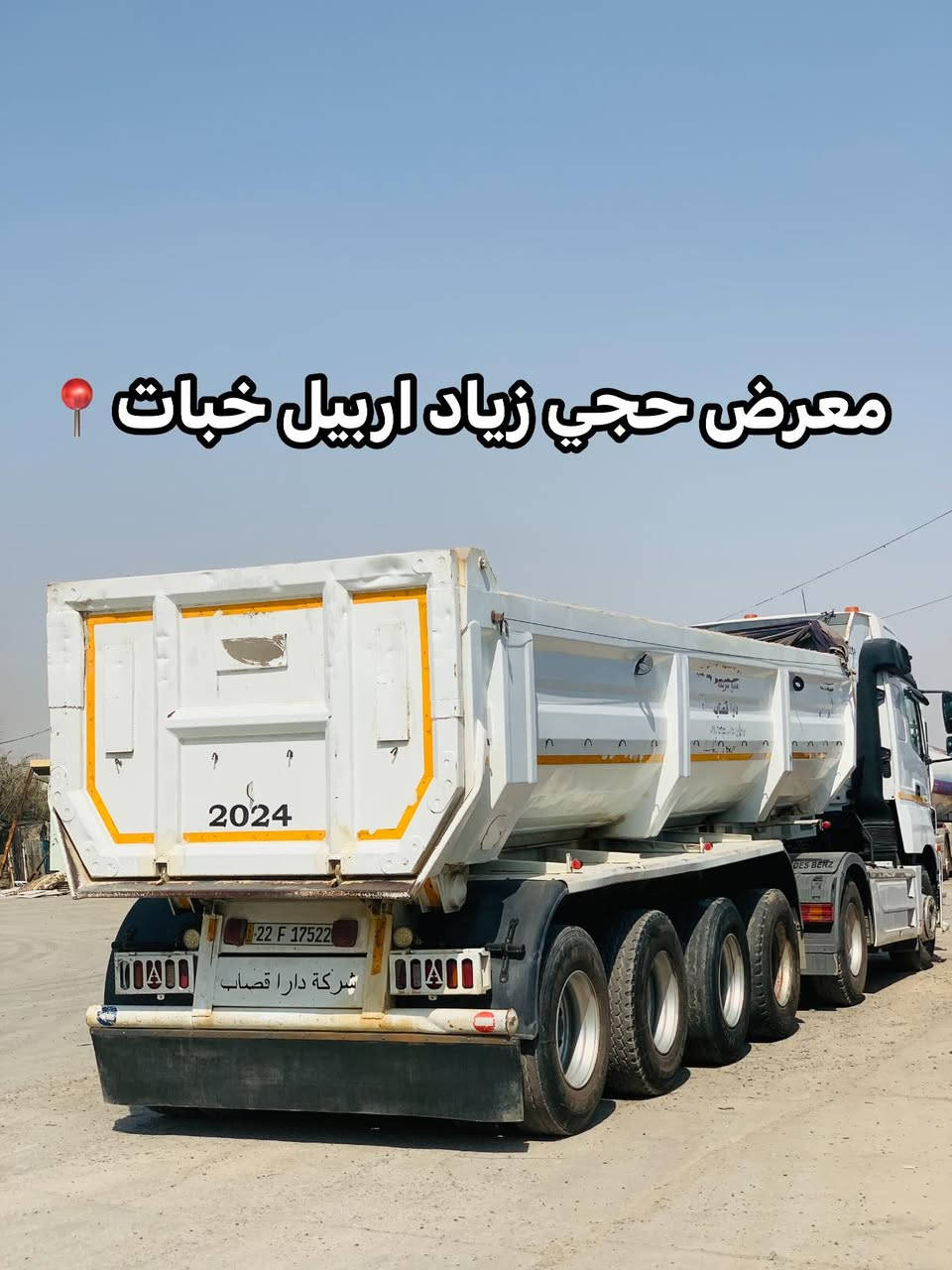 معرض حجي زياد لبيع وشراء السيارات الكبيرة


**إذا كنت صاحب هذا الإعلان وتريد حذفه لأي سبب، رجاءا أرسل رسالة إلى الدعم الفني**