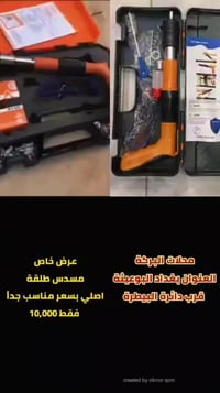 مسدس • قرب البيطره • مجمع عدل الثاني