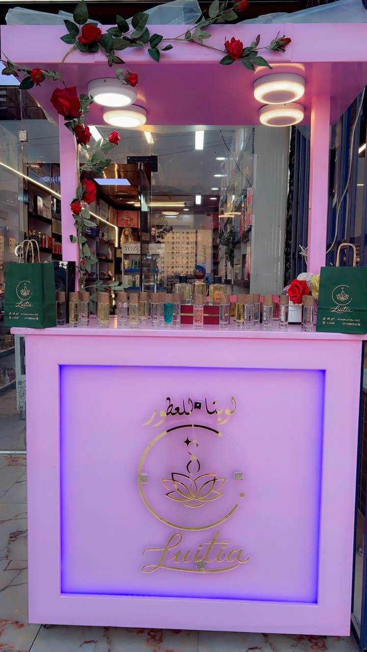 بنات شباب انا صاحبه مشروع مال عطور جديده ابسمايه وحابه اشوف دعم منكم وشرط انو العطور مضمونه وفواحه وثباتيه ميه بل ميه / وجد توصيل ***********
