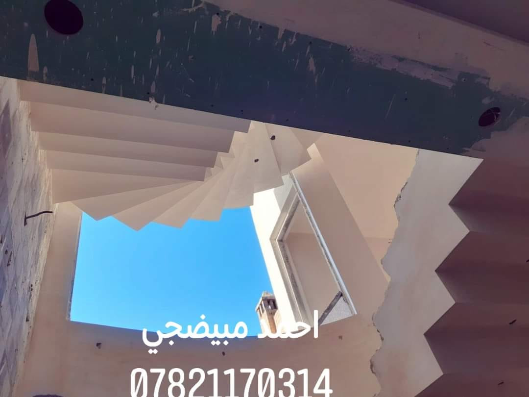 كادر ابوسلام المبيضجي مختص لاعمال البياض في بغداد للاستفسار الاتصال او الدخول ع الصفحه
*********** 
*********** واتساب
