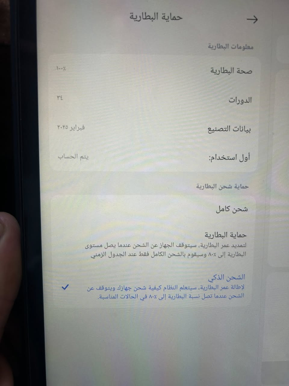 السلام عليكم ايباد شاومي باد 7 برو 
ركز برو مو عادي ذاكره 512 بطاريه 100‎%‎ استخدام قليل  السعر 540 وبي مجال ملحقاته كامله كارتون شاحن كفر اصلي لاصق شاشه اصلي مكاني بغداد تقاطع درويش للاستفسار ***********
