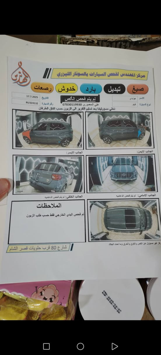 سلام عليكم
فينو 2024 فول واحد ع واحد
بصمه تشغيل وتشغيل عن بعد
رادار 360 وفتحه سقف
منفيس تترقم جميع المحافضات
الحادث تبديل دعاميات ولجاملغ الامامي كلير امريكا بدون فتح
رقم الشاصي + السونار داخل المنشور
العنوان بابل السعر 118 ومجال بسيط 
للاستفسار ***********
