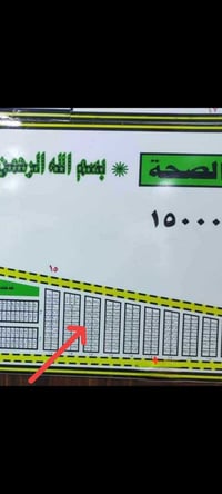 توزيع الصحه ١٥٢٤٣ • ٢٠٠م • طابو