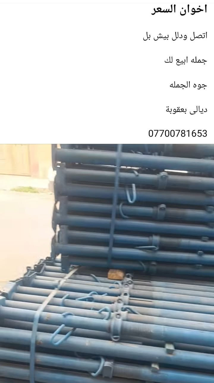 التفاصيل داخل الصوره
***********
ديالى بعقوبة
