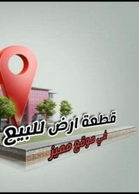 عرصة ٤٠٠م • طابو زراعي • طريق دغاره