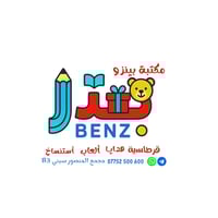 بنزو لايبراري • B3 • المنصور سيتي