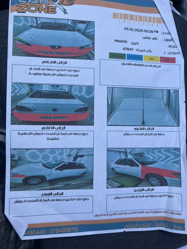 سلام عليكم بيجو 306. موديل 2003
باسمي السنويه لل 2027
عظمتها حلوه احلا من الصور 
مكاني بغداد الرصافه 
*********** بي واتساب 

بيها سونار صبغ الجاملغ  اثر شخط. شرط برغي ما مفتوح. بالجاملغات والابواب
