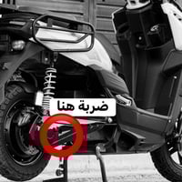 📍للبيع ماشيه 8000 الدراجه بيها ضربه خفيفه نضافه 90‎%‎ مكاني بغداد الدو...