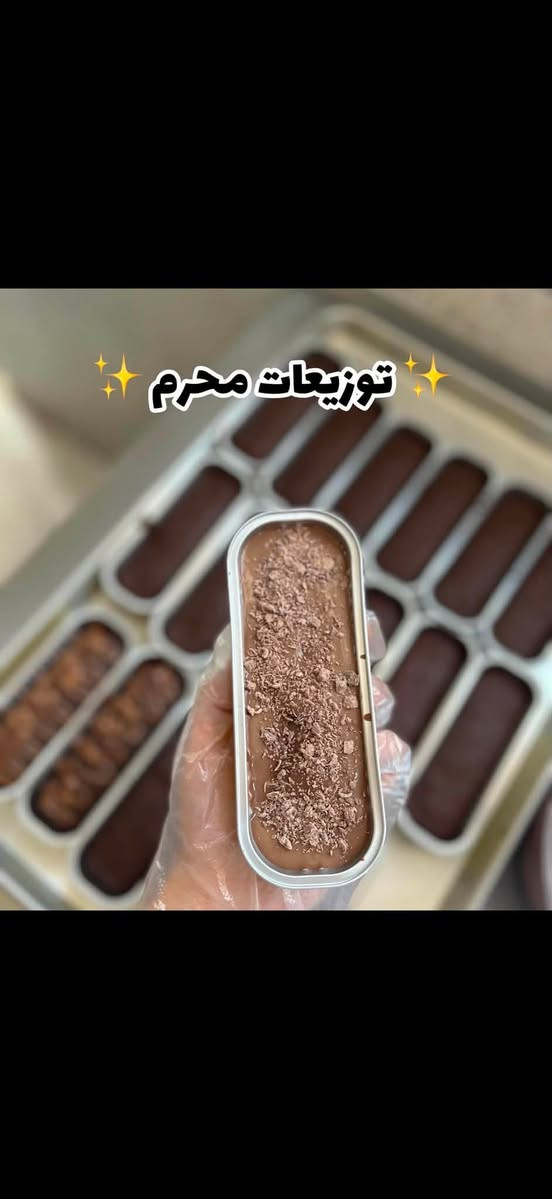 مساء الخير 
مستعدون لتجهيز مجالسكم الحسينية 
الحجز قبل يومين 
للاستفسار اكثر مراسلة الصفحة 
تتوفر خدمة توصيل لجميع مناطق شهربان 
رقم تلفون 
***********
