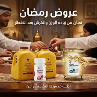 مكياج • عرض محدود • فرصتك الأخيرة