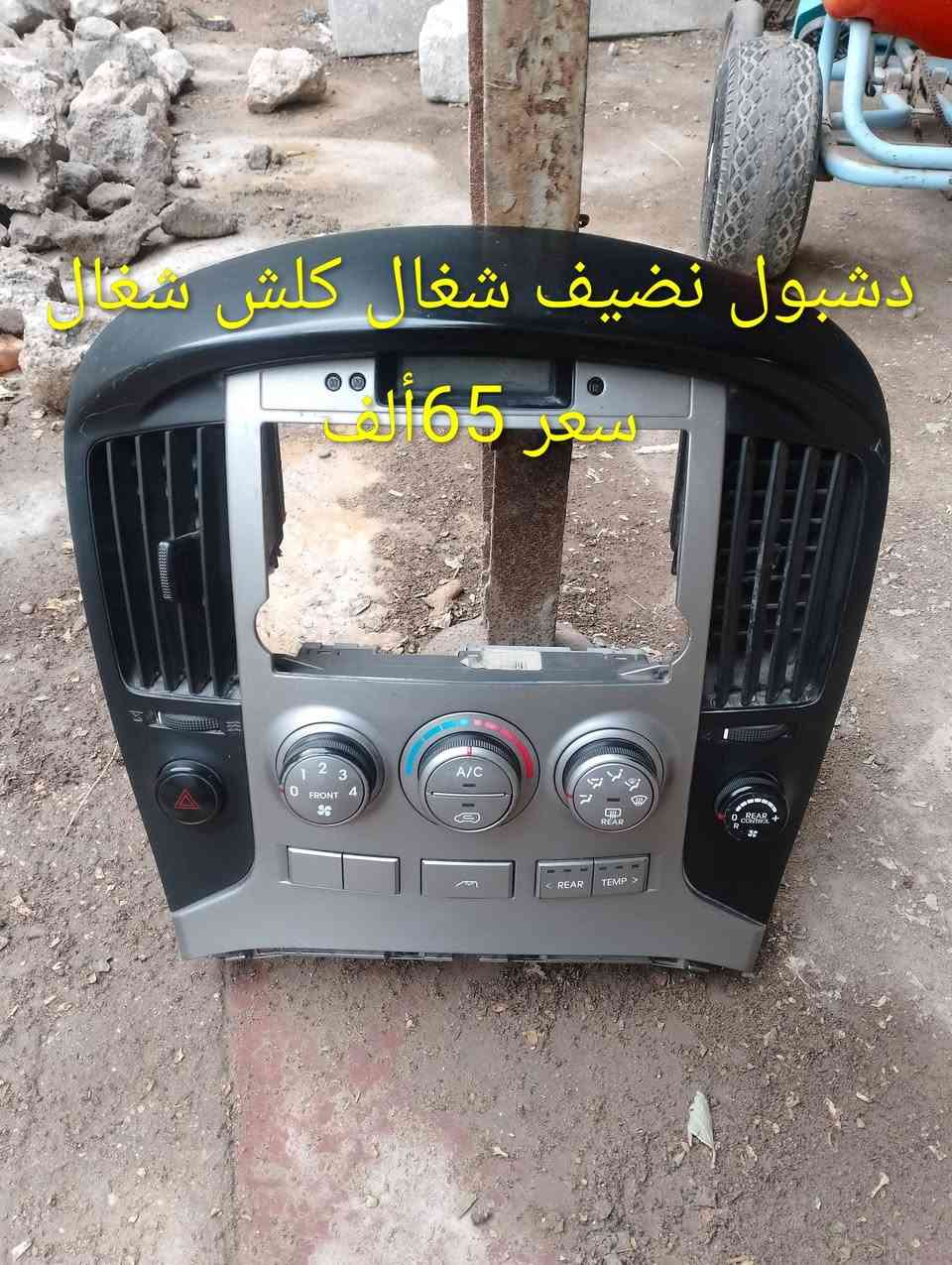 غراض استاركس انضاف شرط مكاني نجف 🫡


**إذا كنت صاحب هذا الإعلان وتريد حذفه لأي سبب، رجاءا أرسل رسالة إلى الدعم الفني**