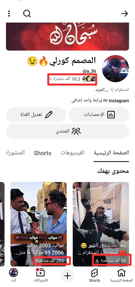 قناة يوتيوب للبيع عدد مشتركين 10.2الف تفاعل فول ما شاءلله خابرو على هاذا الرقم ***********
