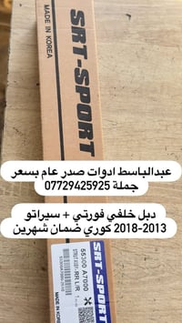 عبدالباسط ادوات صدر عام  : كوري ايراني صيني ياباني أمريكي ((بسعر الجمل...