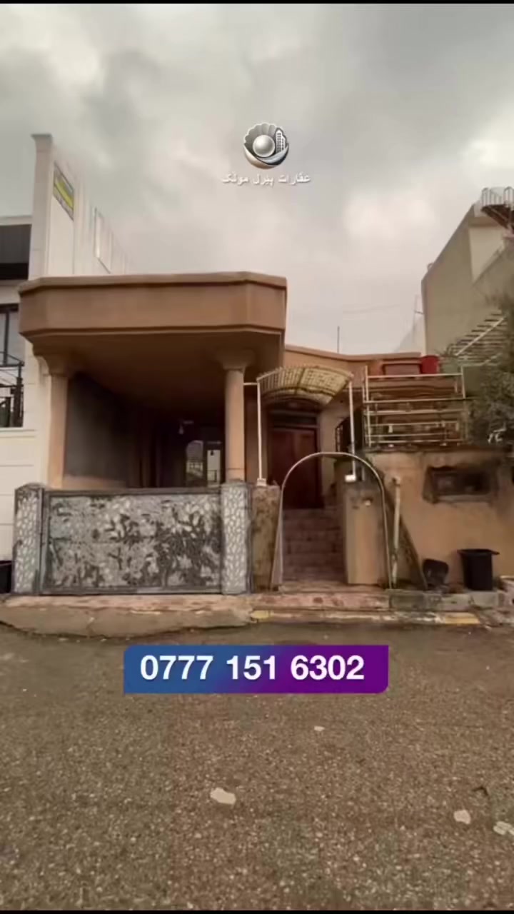 گەڕەکی ڕاپەڕین بەری مەتار
***********
 #خانووبۆفرۆشتن #خانووی #خانوو #فرۆشتن #فرۆشتنی
