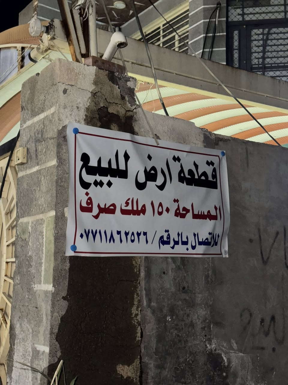 قطعه ارض للبيع  🔴🔴

المساحه 150 متر 
الواجهه 8 الا ربع 
النزال 20 
العنوان / بعقوبه - التحرير - خلف مركز شرطه التحرير 
للاستفسار / ***********
