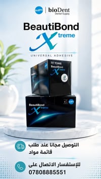 BeautiBond  Xtreme  من شركة SHOFU – الحل المثالي لثبات وقوة الالتصاق ف...