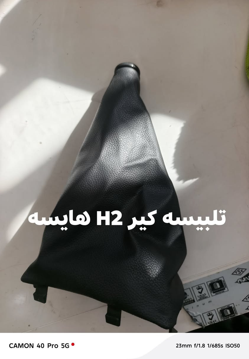السلام عليكم محلات الغيلاني للدوات الحتياطيه للسيارات الصيني فتون جمبي ‏‏‪***********‬‏
