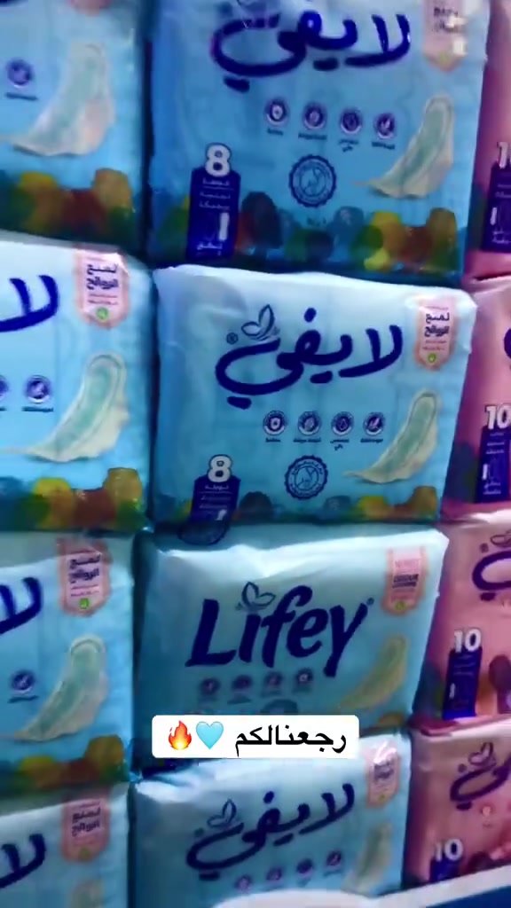 رجعنالكم 😁🔥
تم نصب براند حفاظات نسائية لايفي الشكل الجديد ( NEW ) فـي ماركت الساعة محــور الكرخ ..

المروج - عبدالله احمد 

مشرف التريج - استاذ محمد

مدير المبيعات - استاذ زيد 

شركة ( بيبي لايف العراق ) 🚀🩵


**إذا كنت صاحب هذا الإعلان وتريد حذفه لأي سبب، رجاءا أرسل رسالة إلى الدعم الفني**