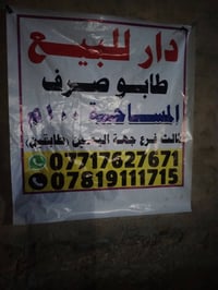بيت ميت متر طابو صرف خلف مجمع ينار بم الهئ