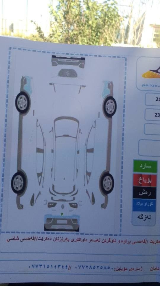 MG ZS 2024
مواصفات کۆمفۆرد. بەسمە. برێك ئۆتۆ بەسمە. 
شاشەوکامێرا.حساس ویل کەپ تەبرید مەرکەزی 
لایت زینۆن. ڤۆلیۆم .بلوتوس. تحدید سورعە.
ته‌نها 39 هه‌زار رۆیشتوه‌
بێ بۆیاخ
سونارم داناوە
کامل جوانکاری بو کراوە
شوێن   کفری
سعر🔥 125$ ومعاملە
موبایل:*********** كيفري, ديالى
