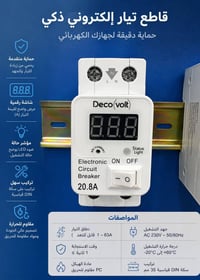 ديكوفولت • ضمان استرجاع • طريق المشايه شارع 30