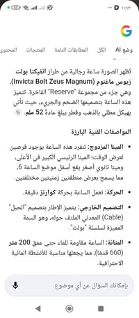 ساعات • اعلى سعر