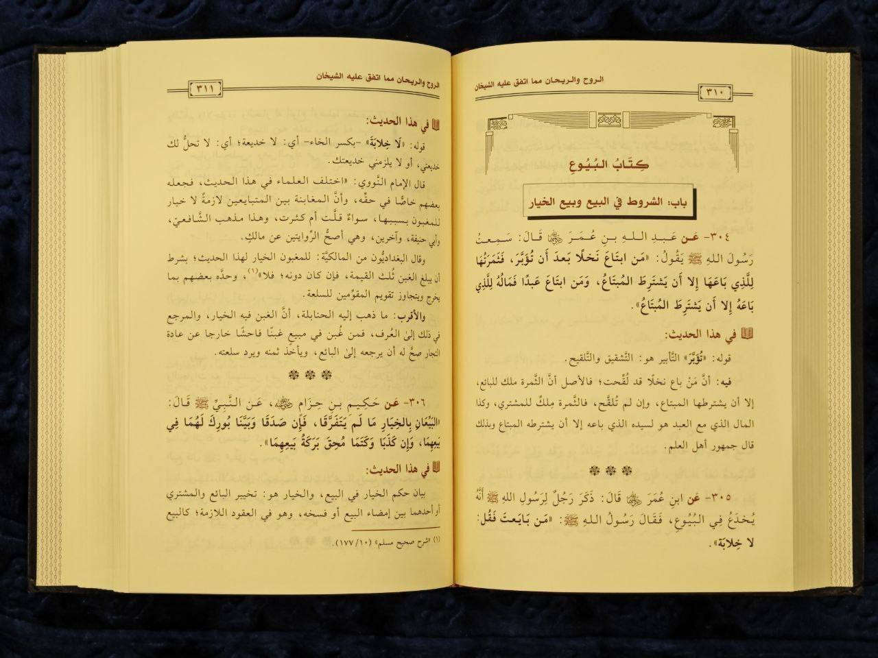 الروح والريحان مما اتفق عليه الشيخان
مع تعليق ميسر مهذب

تأليف: د. وليد بن عبدالرحمن الحمدان

دار النشر: آفاق المعرفة
ورق شاموا فاخر لونان
عدد الصفحات 660

السعر: 20000
للطلب والحجز راسلنا
https://t.me/almuzani13


**إذا كنت صاحب هذا الإعلان وتريد حذفه لأي سبب، رجاءا أرسل رسالة إلى الدعم الفني**