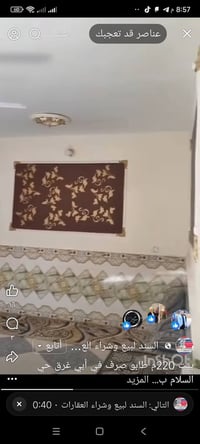 أبي غرق حي السلام • ٢٢٠م • طابو وصرف