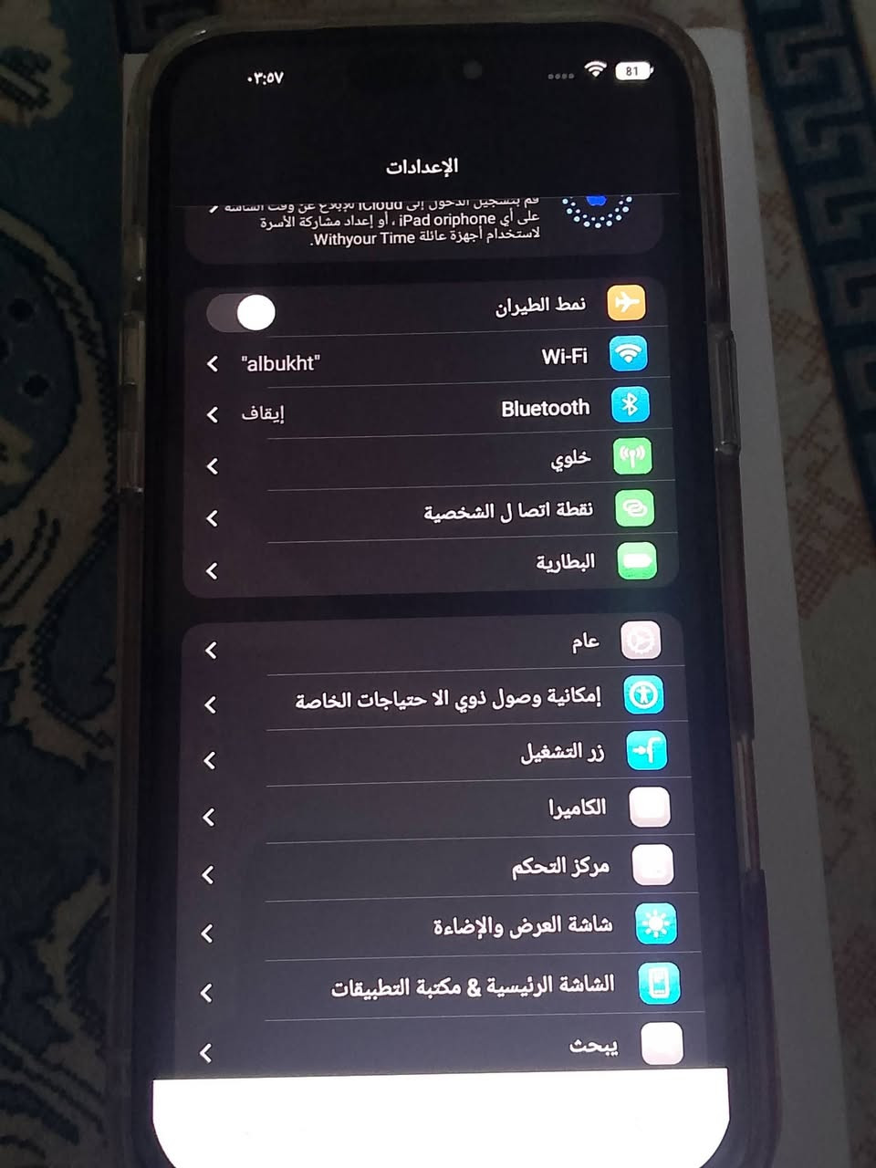 ايفون 17 برو ماكس (كوبي صناعه اماراتي)
لون برتقالي المميز مع لاصق وحافظه 
ذاكره 256 جهاز طبق الاصل 
نضام ايفون الجهاز مشحون 3 مرات جهاز كشخه 
بس مو مال العاب للعلم بس برامج اتواصل
اجهاز تفحصه يم المندوب وتشوفه وتقتنع يله تاخذه
رايده 175 قفل او مراوس ب ايفون 
مكاني بغداد وتوصيل موجود جميع محافضات العراق 
ارقم (***********)
