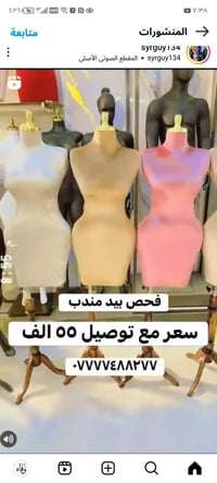 ‏‪07875012418‬‏