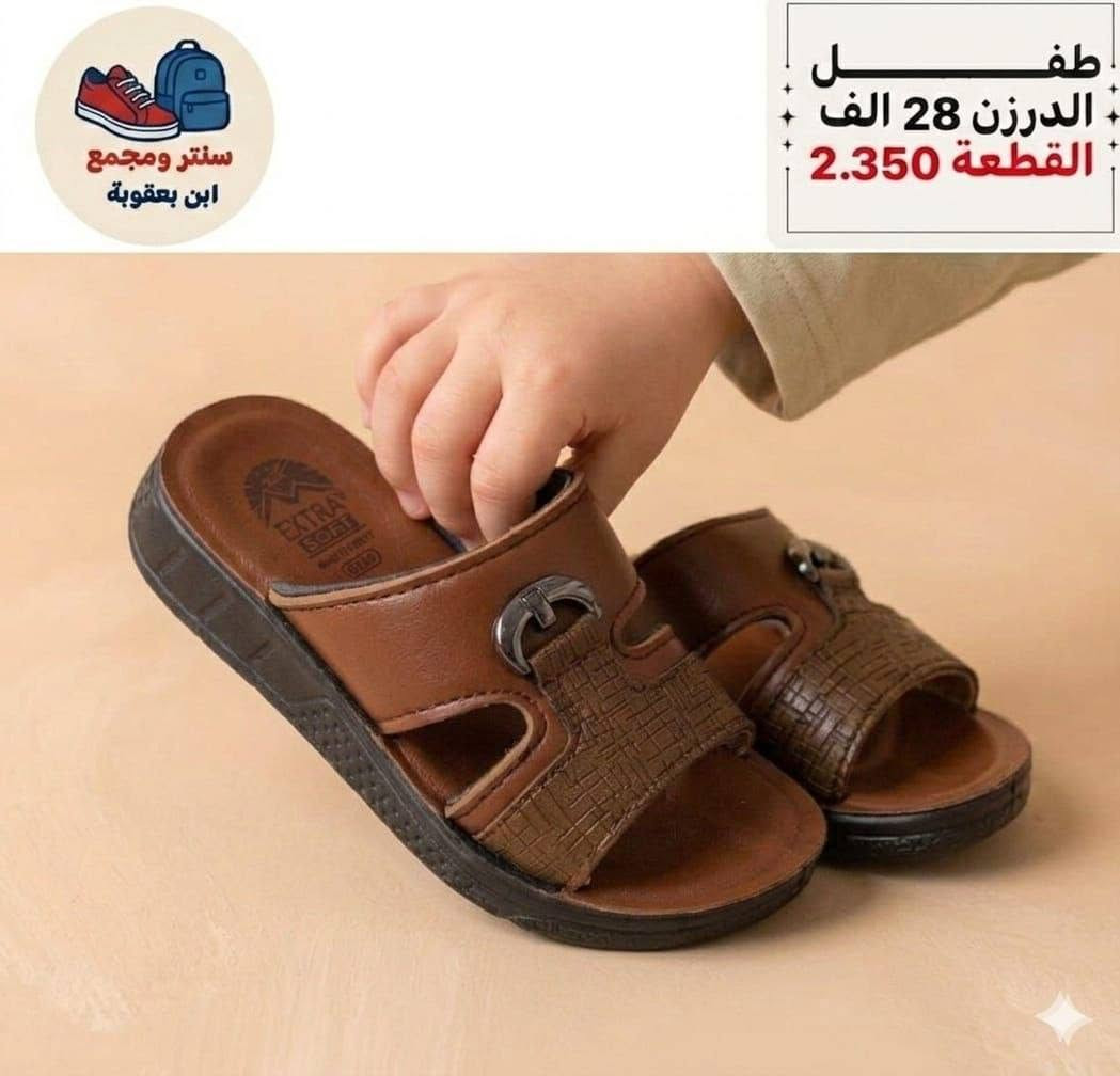 السلام عليكم ورحمة الله وبركاته
👟 جملة أحذية بأسعار مميزة
🚚 توصيل لجميع محافظات العراق
📩 للحجز والاستفسار مراسلتنا على الصفحة
قناة التليكرام
https://t.me/jjmlia87


**إذا كنت صاحب هذا الإعلان وتريد حذفه لأي سبب، رجاءا أرسل رسالة إلى الدعم الفني**