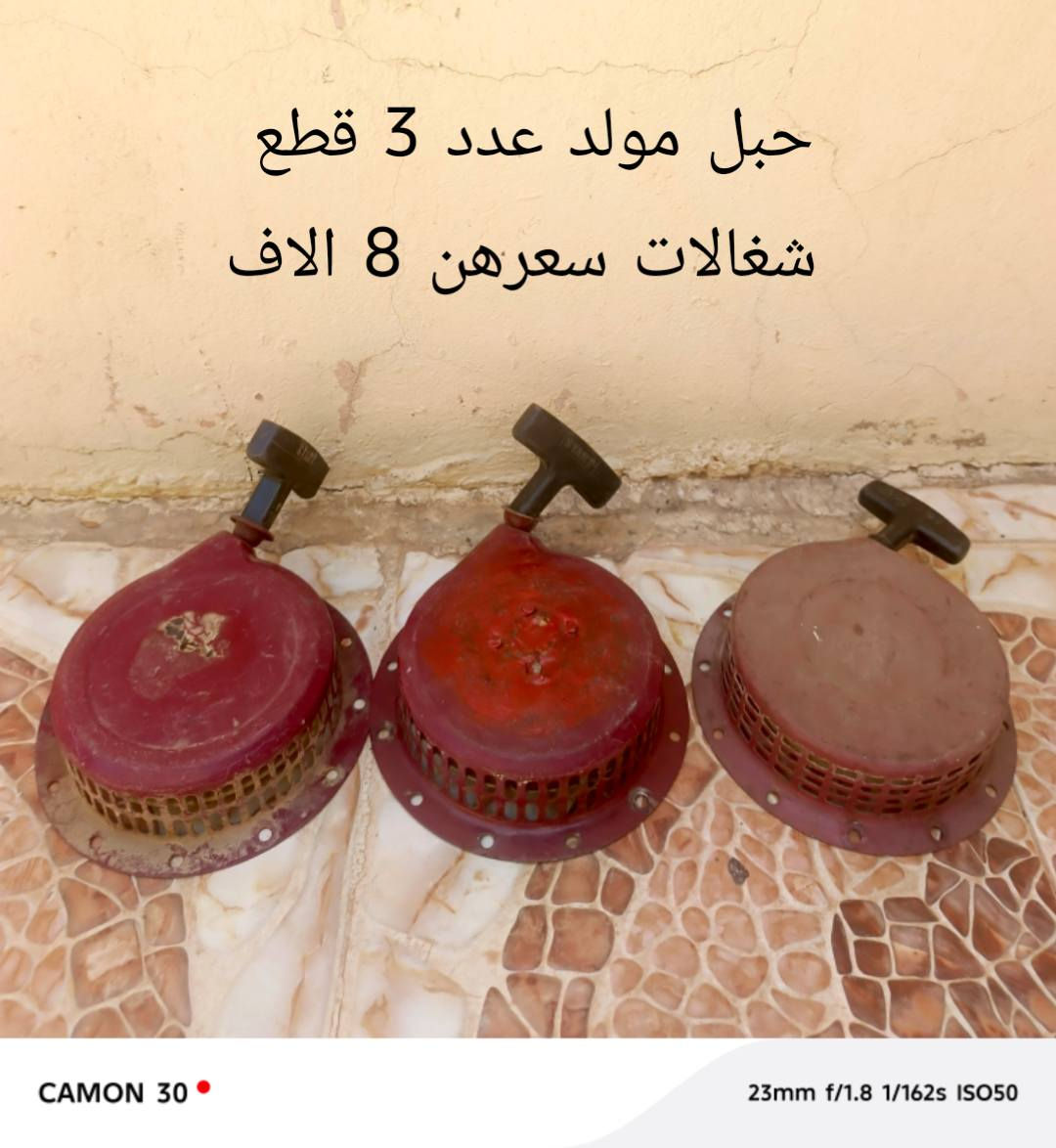 للبيع يوجد توصيل


**إذا كنت صاحب هذا الإعلان وتريد حذفه لأي سبب، رجاءا أرسل رسالة إلى الدعم الفني**