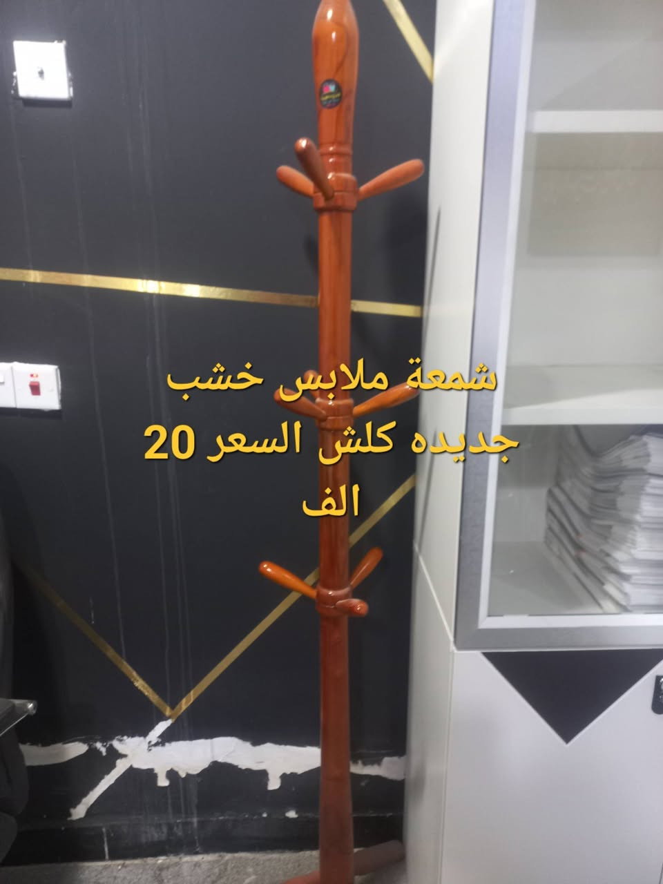 اثاث مكتبي للبيع (ابيعهن كلهن مره وحده) جميع التفاصيل موجوده بالصور
العنوان بغداد الدورة المصافي اي تفاصيل اتفضل خاص


**إذا كنت صاحب هذا الإعلان وتريد حذفه لأي سبب، رجاءا أرسل رسالة إلى الدعم الفني**