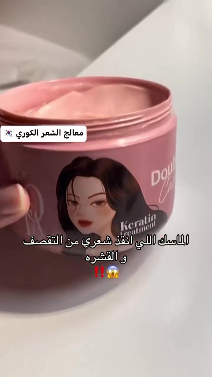 ماسك كوتا (Kota) الكوري الأصلي 💯 المعالج الأقوى للشعر التالف والمتقصف.
🌟 الفوائد بثواني:
▪️ يضيع النفشة والخشونة من أول استخدام.
▪️ يعالج الشعر المجهد من الصبغ والقصر.
▪️ غني بالكيراتين والبيوتين لتقوية الشعر وتطويله.
🔥 طريقة الاستخدام: بعد الشامبو، يوضع 5 دقائق على الشعر ثم يشطف بالماء.
🚚 التوصيل متوفر لجميع محافظات العراق.
📩 للحجز والاستفسار، أرسلي رسالة خاصة للبيج الآن (الكمية محدودة)!
#قمر_بيوتي_QB #ماسك_كوتا #عناية_بالشعر #كيراتين_كوري #تيك_توك_العراق


**إذا كنت صاحب هذا الإعلان وتريد حذفه لأي سبب، رجاءا أرسل رسالة إلى الدعم الفني**