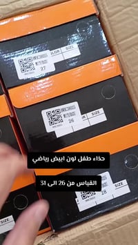 حذاء أطفال • أبيض • آزاد ستور