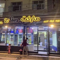 عندك ماركت لو اسواق وحاب ازود ربحك الشهري او اليومي شركتنة اتوفرلك الح...