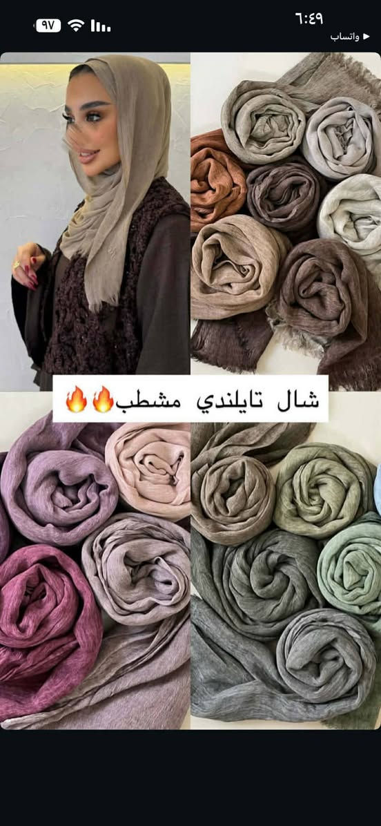 هيلاوو هيلاوو تعالوووو عرض كولشي ب 5 الاف فقطططط حار ومكسب ورخيص انواااع الشيلات والربطات واضافه الى جواريب وكالونات باانواعه 😍😍
يلا لحكووو عالتخفيضات يم الحلوه حجابات الشذر والكرستال  
@إشارة 
#سكره
#سكره_بسمايه
#مسك_سكره
#سكره_ترند_بسمايه
#حمله_سكره_بسمايه


**إذا كنت صاحب هذا الإعلان وتريد حذفه لأي سبب، رجاءا أرسل رسالة إلى الدعم الفني**