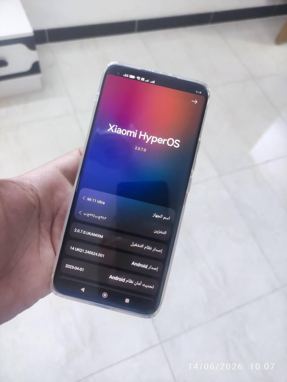 شاومي mi 11 ultra ذاكرة 512 محدث اخر اصدار ومواصفاته معروفه جهاز سلس بالالعاب على اعلى دقة  بدون ملحقات بي طبع خفيف بالشاشة يضيع بالثيم dark السعر 250 قفل مكاني بغداد م الصدر للتواصل واتساب
شاومي mi 11 ultra ذاكرة 512 محدث اخر اصدار ومواصفاته معروفه جهاز سلس بالالعاب على اعلى دقة  بدون ملحقات بي طبع خفيف بالشاشة يضيع بالثيم dark السعر 250 قفل مكاني بغداد م الصدر للتواصل واتساب
***********
