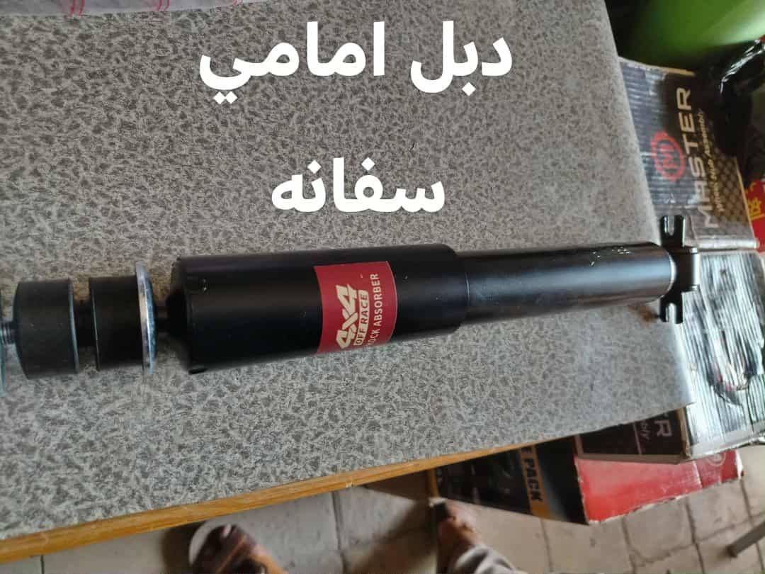 دبلات  تاهو + يوكن
دبلات سفانه، دبلات جيب حديث وقديم توصيل لجميع المحافظات ***********
