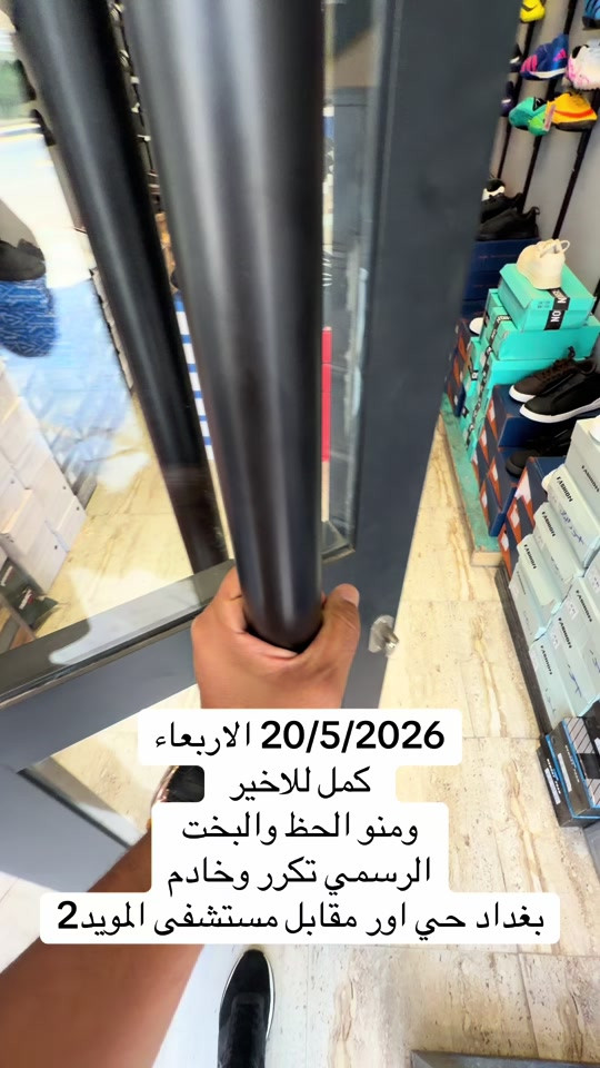 #الاسعار_مناسبة_للجميع☺️ #الشعب_الصيني_ماله_حل😂😂 #اكسبلور #explore #ترند 


**إذا كنت صاحب هذا الإعلان وتريد حذفه لأي سبب، رجاءا أرسل رسالة إلى الدعم الفني**