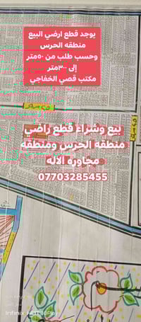ويوجد قطع اراضي منطقه الحرس مربع الف رقمه ١١٨١مساحه٣٠٠متر تجاريه شارع ...
