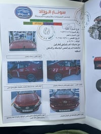 النترا • ٢٠٢٠ • رقم بابل