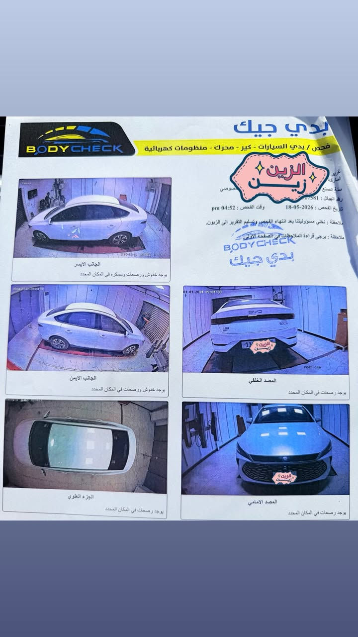 بسم الله الرحمن الرحيم 
السلام عليكم

بي وأي دي جن بلاس 2025 
ماشيه كلي 13الف
 لايتات زينون
 رادار امامي
اشاير بلمري
ويل كب كروم 
 داخل السياره جلد 
تحكمات ستيرن جهتين
شاشه 
وتبريد شاشه
وبصمه
اي ستوب
 إيفي مود
ودرايف مود
 تبريد قطعتين 
كأمره خلفيه 
وحساس خلفي
السونر منشور 

السعر 12400$ دولار وبيه مجال بسيط

العنوان بغداد 

الاستفسار 
***********
***********
